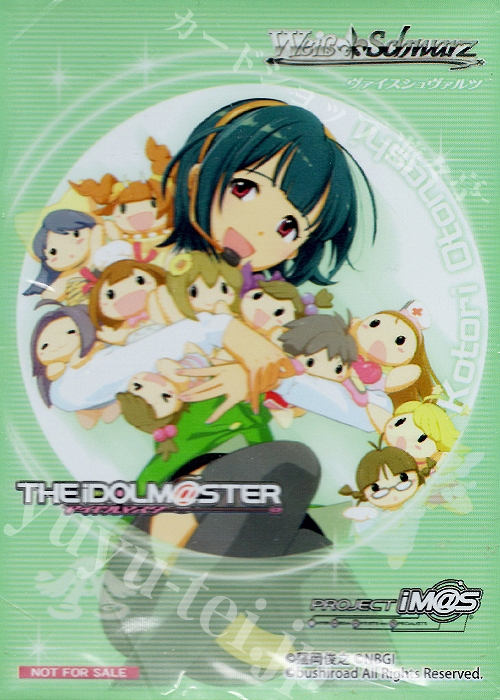 THE IDOLM＠STER　音無小鳥　ブシロード金銀キャンペーン　スリーブ ブシロード金銀交換 「アイドルマスター 音無小鳥」スリーブ 55枚