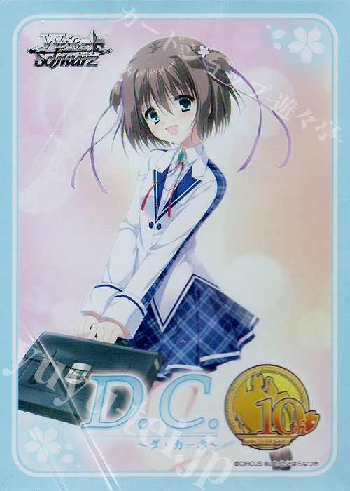 ブシロード金銀交換 「D.C.~ダ・カーポ~10thアニバーサリーミックス