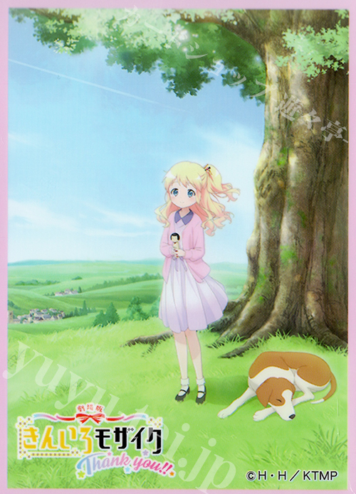 PM きゃらスリーブコレクションデラックス『劇場版「きんいろモザイクThank you!!」』Part.1(スリーブのみ) | 販売 | サプライ