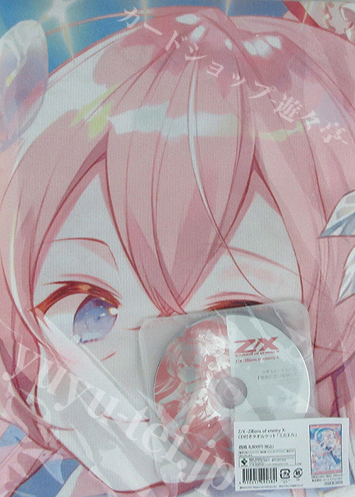 Z/X-Zillions of enemy X-  ゼクストリーム @ONLINE 2020.WINTER 物販販売 CD付きタオルケット「ミカエル」 | 販売 | サプライ