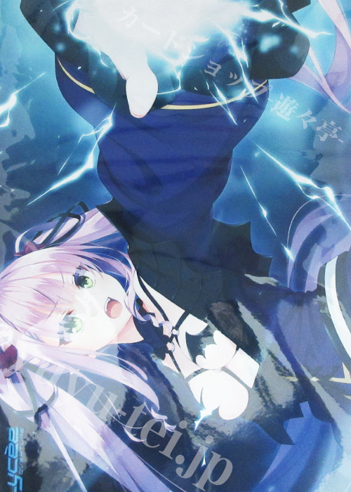 Lycee Overture ラッキーカードキャンペーン特製ラバーマット 【ゆず