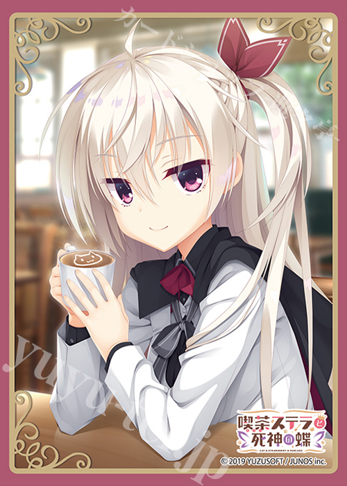 ブロッコリートレカアイテムくじEX 「ゆずソフト」E賞 キャラクタースリーブEX（60枚入り） 喫茶ステラと死神の蝶「明月 栞那」 | 販売 | サプライ