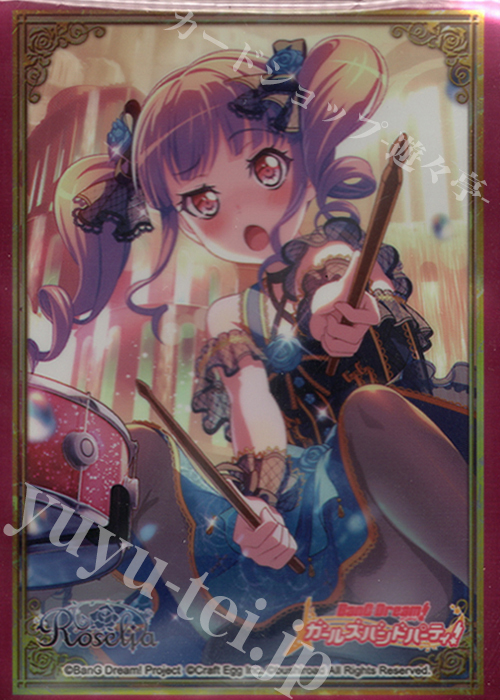 uyu 中古_外装なし】ブシロード スリーブコレクションHG vol.1879 バンドリ