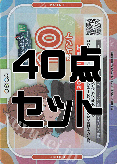 OSICA 『ダンジョンに出会いを求めるのは間違っているだろうかIV』 応募券 40点 | 販売 | サプライ