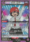  UA25BT/AND-1-020 SR 出雲 風子 