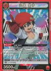  UA25BT/AND-1-050 SR 出雲 風子 
