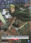  UA23BT/AOT-1-001 U★ エルヴィン・スミス(パラレル) 