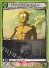  UA23BT/AOT-1-045 C ジーク・イェーガー 