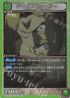  UA23BT/AOT-1-047 R ジーク・イェーガー 