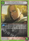  UA23BT/AOT-1-051 U アニ・レオンハート 