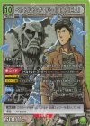  UA23BT/AOT-1-057 SR ベルトルト・フーバー(超大型巨人) 