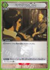 UA23BT/AOT-1-065 U マーレの戦士