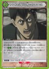  UA23BT/AOT-1-067 C やるんだな!?今…!ここで! 
