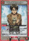  UA23ST/AOT-1-107 SR エレン・イェーガー 