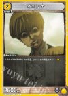  EX10BT/AOT-2-001 U イェレナ 
