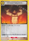  EX10BT/AOT-2-033 U ごめん できない 