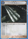 EX10BT/AOT-2-049 C 雷槍 