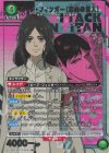  EX10BT/AOT-2-056 SR★ ピーク・フィンガー(車力の巨人)(パラレル) 
