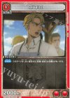  EX10BT/AOT-2-062 C ニコロ 
