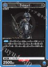  UA30BT/ARK-1-056 C Scout 