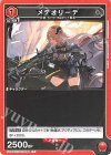  UA30BT/ARK-1-080 C メテオリーテ 