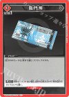 UA30BT/ARK-1-100 U 龍門幣