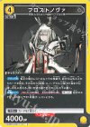  UA30ST/ARK-1-111 R フロストノヴァ 