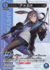  UAPR/ARK-1-040 PR-U アーミヤ 
