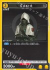 EX11BT/ARK-2-002 C Guard