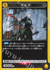 EX11BT/ARK-2-005 U タルラ