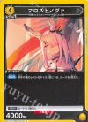 EX11BT/ARK-2-010 U フロストノヴァ