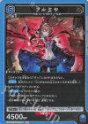 EX11BT/ARK-2-014 R アーミヤ