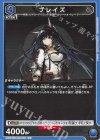 EX11BT/ARK-2-020 U ブレイズ
