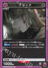 EX11BT/ARK-2-025 C アリーナ