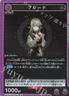 EX11BT/ARK-2-027 R アリーナ