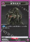EX11BT/ARK-2-029 C 皇帝の利刃