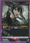 EX11BT/ARK-2-037 R チェン