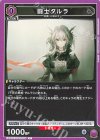 EX11BT/ARK-2-039 C 闘士タルラ