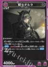 EX11BT/ARK-2-040 U 闘士タルラ