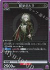 EX11BT/ARK-2-041 R 闘士タルラ
