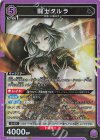 EX11BT/ARK-2-042 SR 闘士タルラ