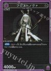 EX11BT/ARK-2-046 R フロストノヴァ