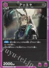 EX11BT/ARK-2-048 U アーミヤ