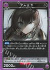 EX11BT/ARK-2-049 R アーミヤ