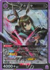 EX11BT/ARK-2-051 SR アーミヤ