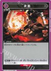 EX11BT/ARK-2-056 U 決戦
