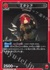 EX11BT/ARK-2-063 U エクシア