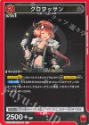 EX11BT/ARK-2-064 C クロワッサン