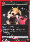 EX11BT/ARK-2-065 C ソラ