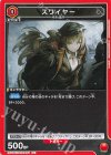 EX11BT/ARK-2-067 U スワイヤー